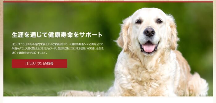 ピュリナワン犬用の口コミ 評判は ドッグフードの安全性を評価 ピュリナワン犬用の口コミ 評判は ドッグフードの安全性を評価