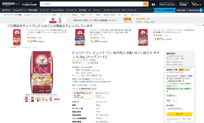 ピュリナワン犬用の口コミ 評判は ドッグフードの安全性を評価 ピュリナワン犬用の口コミ 評判は ドッグフードの安全性を評価